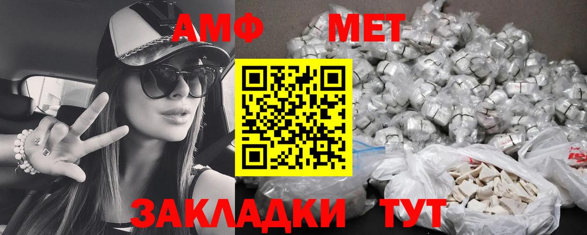 Амфетамин 98%  АМФ  Изобильный  АМФЕТАМИН  Вход с VPN 