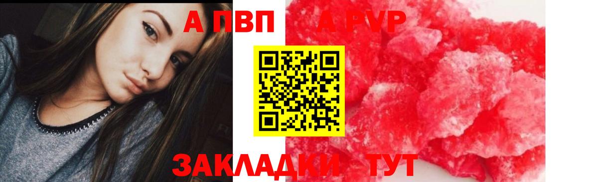 Alpha-PVP кристаллы Изобильный