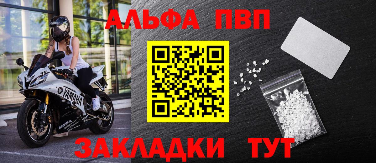 Изобильный  A-PVP кристаллы  APVP VHQ  где найти наркотики  Вход с VPN 