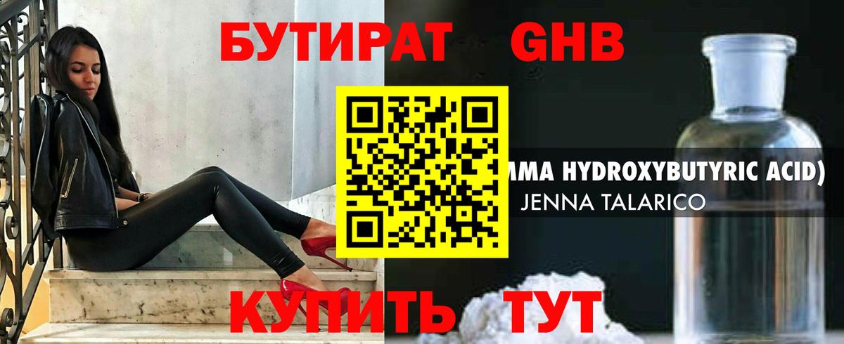 БУТИРАТ Butirat  Вход с VPN  Изобильный 