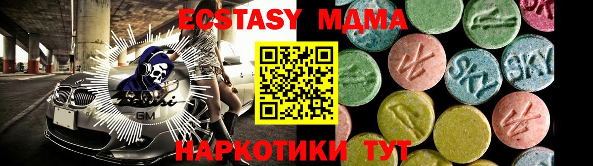 ЭКСТАЗИ 250 мг  Вход с VPN  Ecstasy диски  Изобильный 