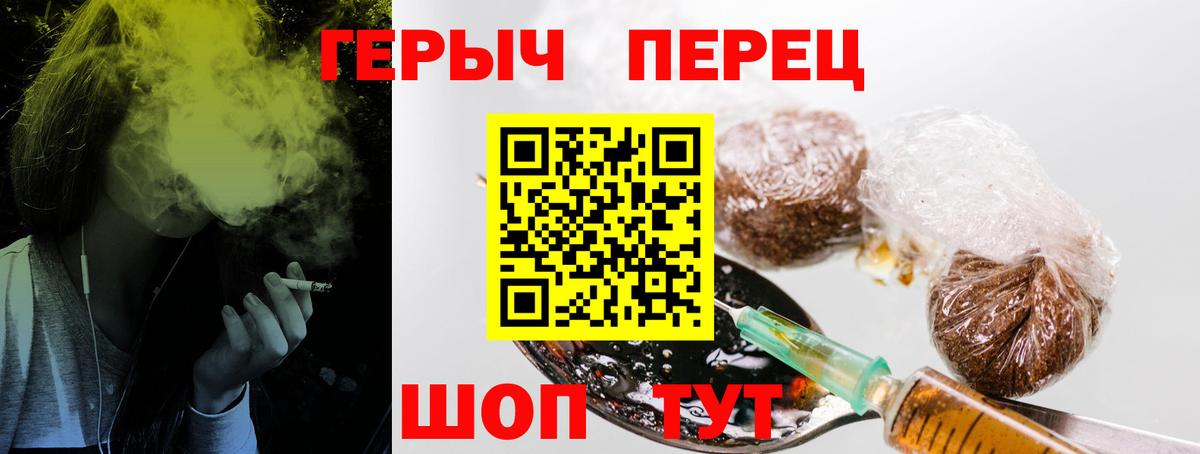 Героин белый Изобильный