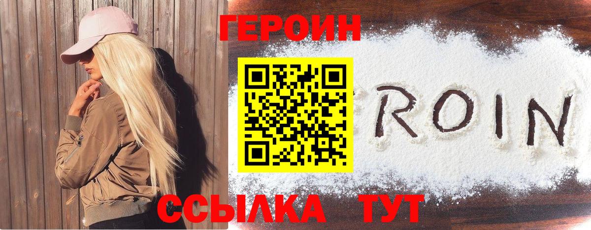 ГЕРОИН  Вход с VPN  Изобильный  ГЕРОИН Афган 