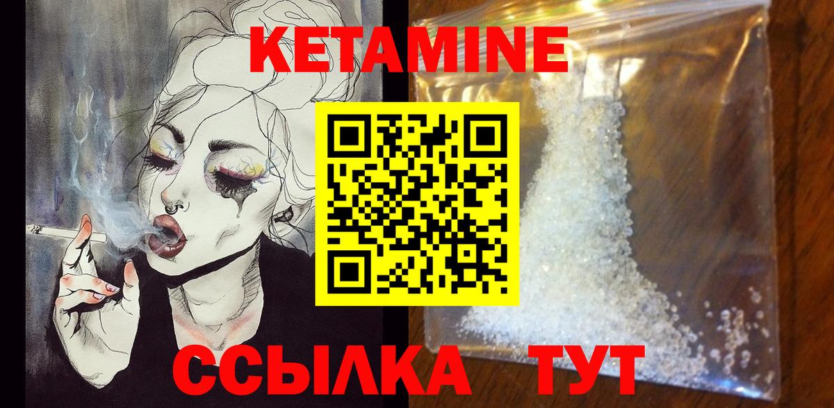 Кетамин ketamine Изобильный