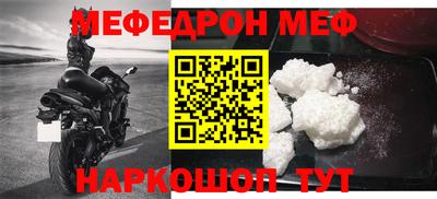 мяу мяу мука Краснознаменск