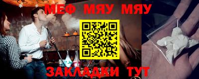 мяу мяу мука Краснознаменск