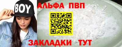 бутират Краснодар