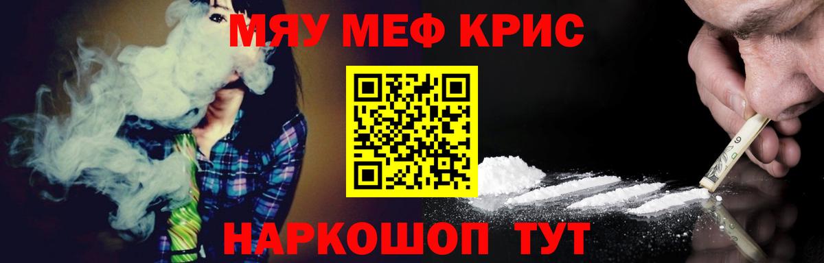 МЕФ мука  Вход с VPN  даркнет сайт  Изобильный  МЕФ кристаллы  Меф 