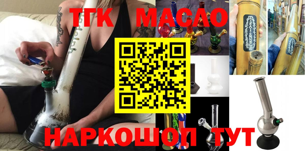 Дистиллят ТГК THC oil Изобильный