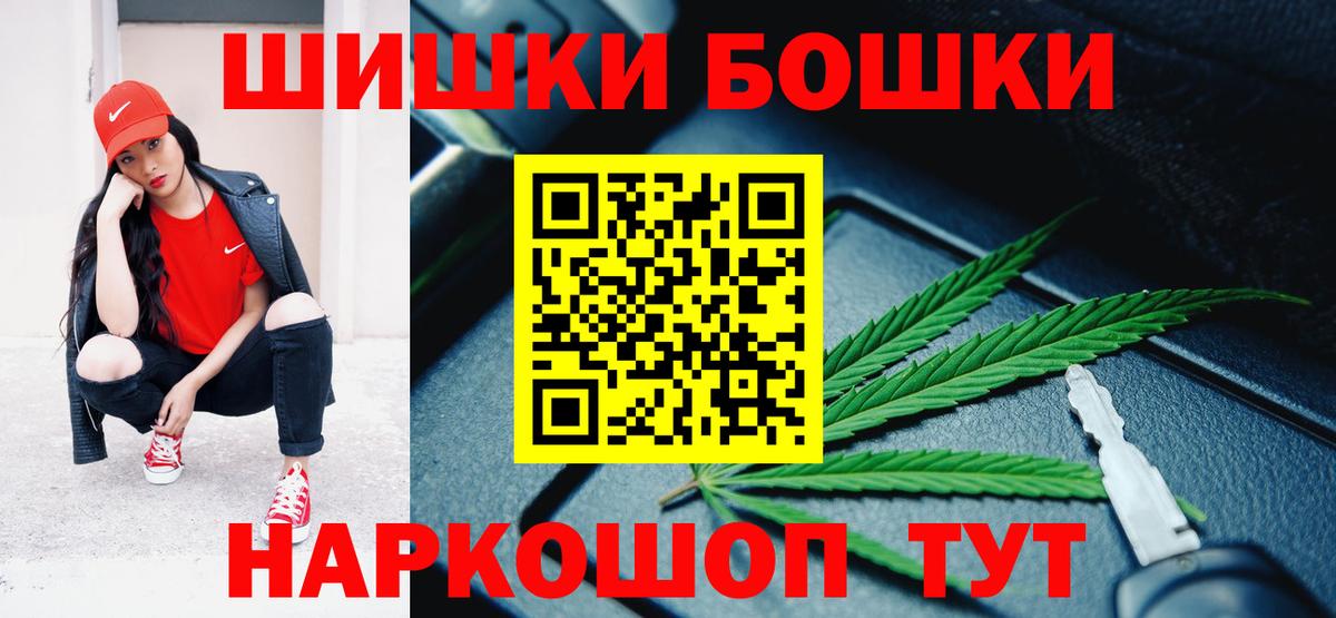 МАРИХУАНА THC 21%  Бошки Шишки тримм  Вход с VPN  Изобильный 